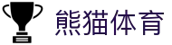 熊猫体育「中国」官方网站-‌PANDASPORTS